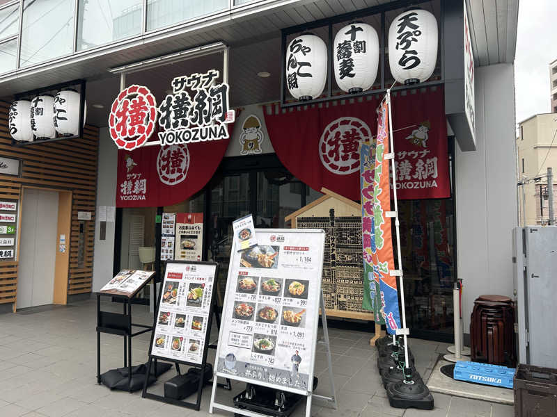 auさんのサウナ横綱 本川越店のサ活写真