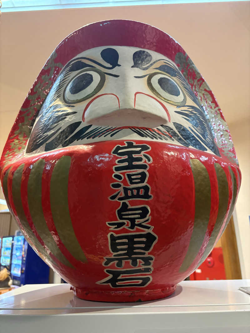 ごん太（ごんぶと）さんの宝温泉黒石のサ活写真