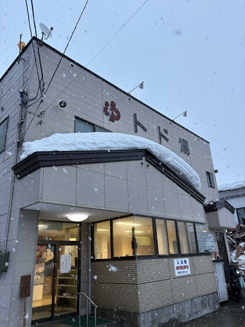 ごん太（ごんぶと）さんのトド湯のサ活写真