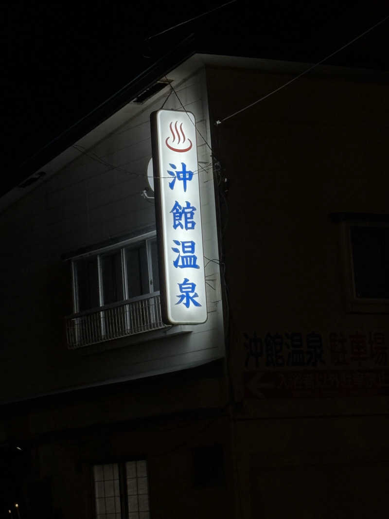 ごん太（ごんぶと）さんの沖舘温泉のサ活写真