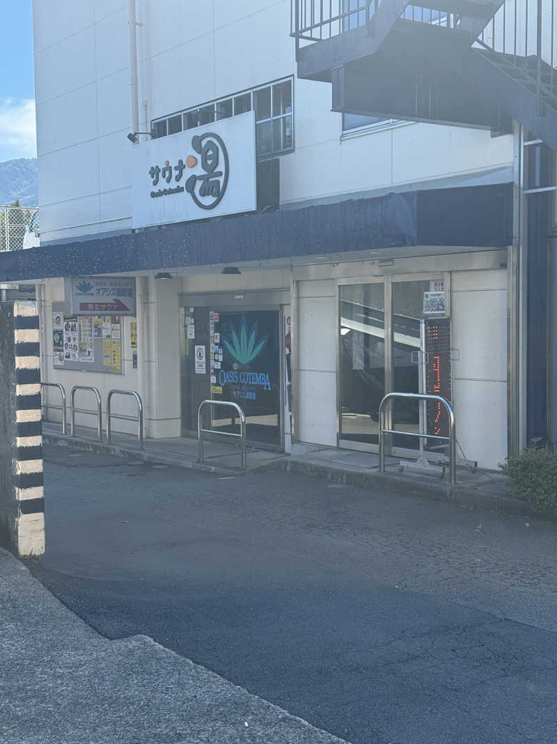 chikaoさんのスパリゾート オアシス御殿場のサ活写真