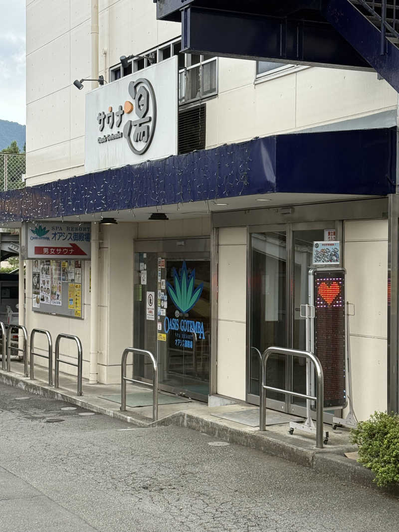 chikaoさんのスパリゾート オアシス御殿場のサ活写真