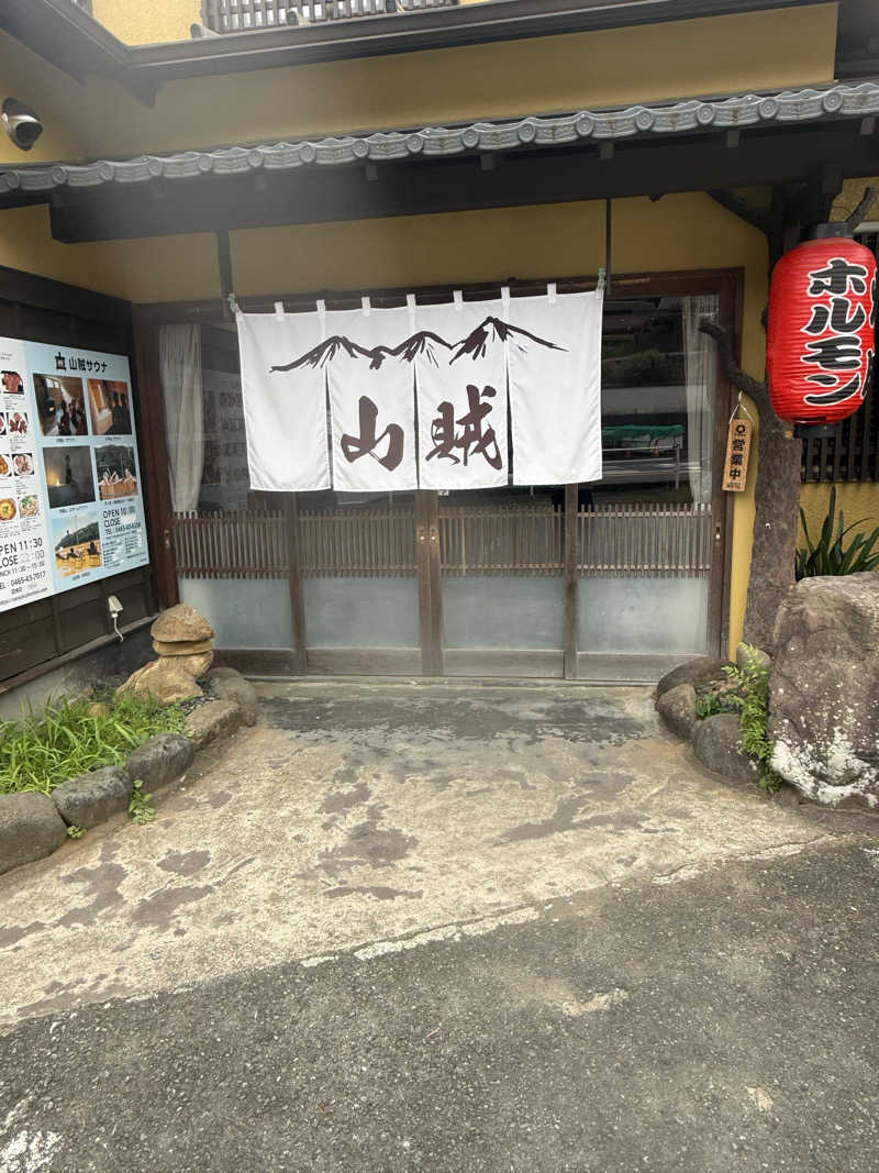 chikaoさんの山賊サウナのサ活写真