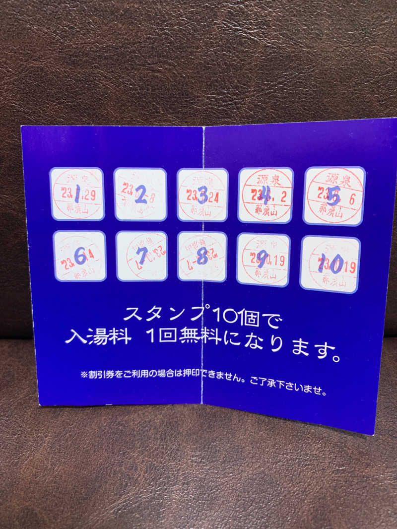 yuyanさんの源泉 那須山 令和の湯のサ活写真