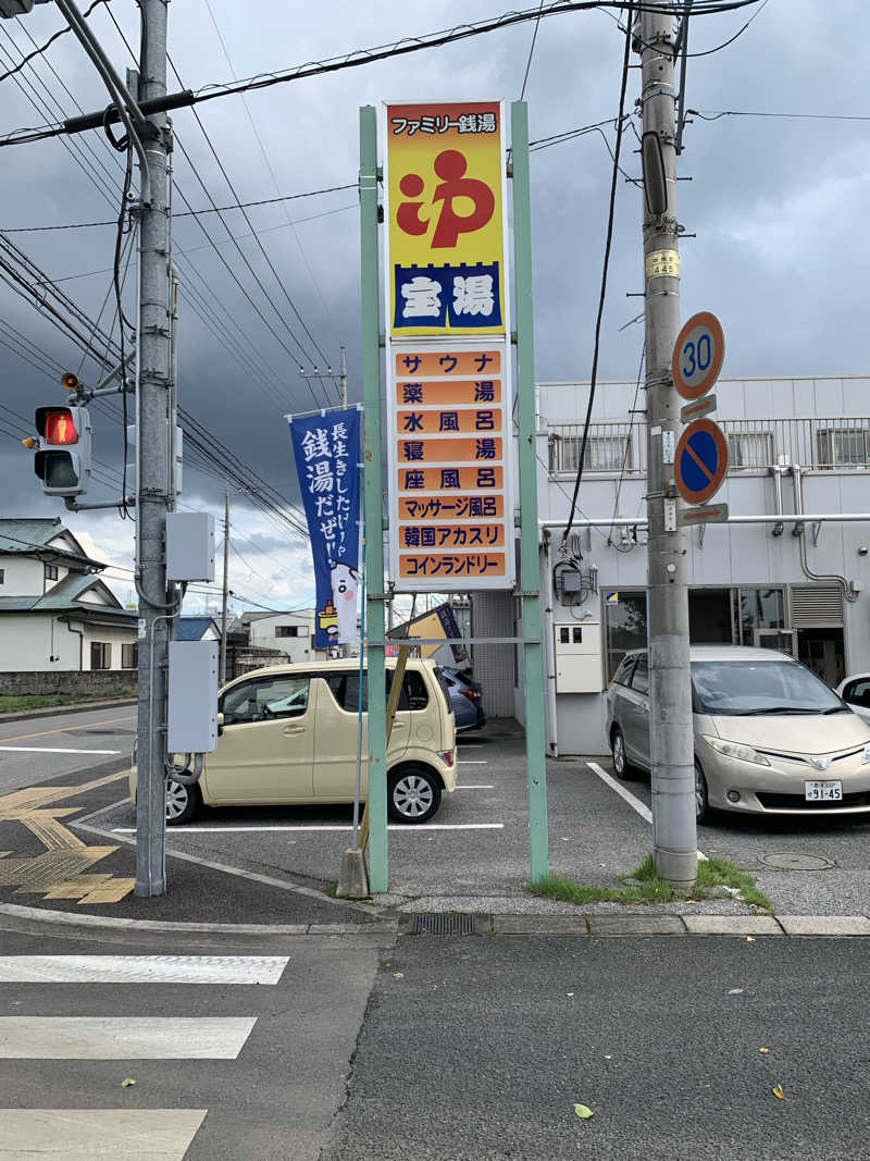 yuyanさんの宝湯のサ活写真