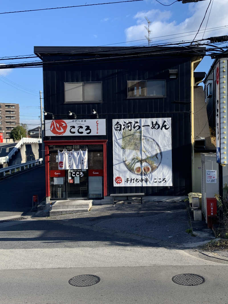 yuyanさんの極楽湯 宇都宮店のサ活写真