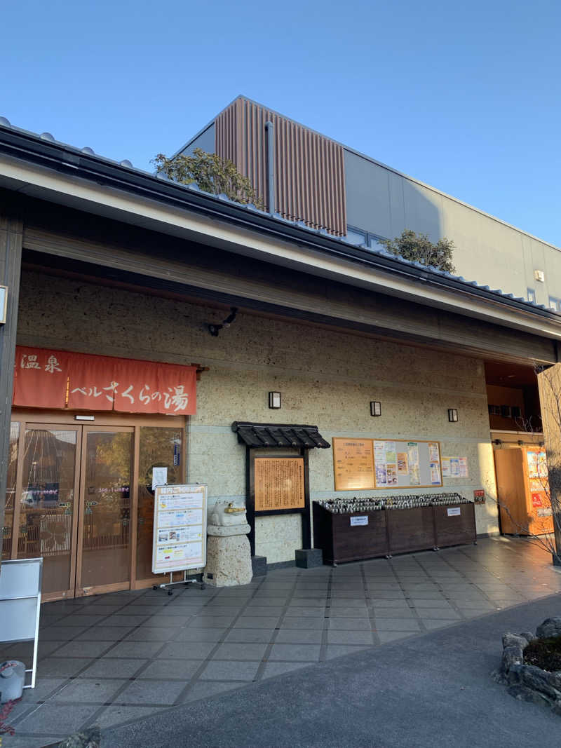 yuyanさんの宇都宮天然温泉 ベルさくらの湯のサ活写真