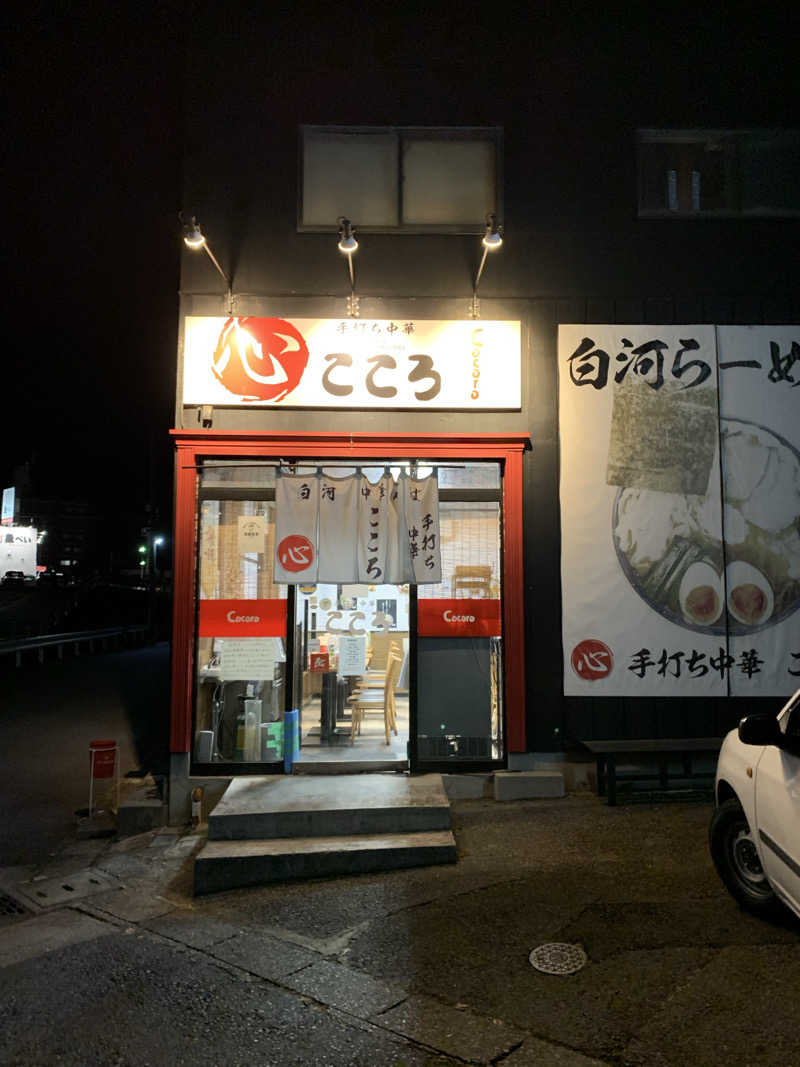 yuyanさんの宇都宮天然温泉 ベルさくらの湯のサ活写真