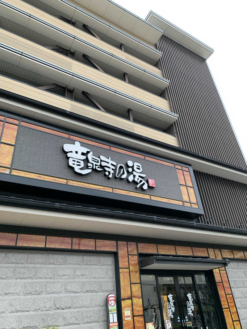yuyanさんの竜泉寺の湯 草加谷塚店のサ活写真