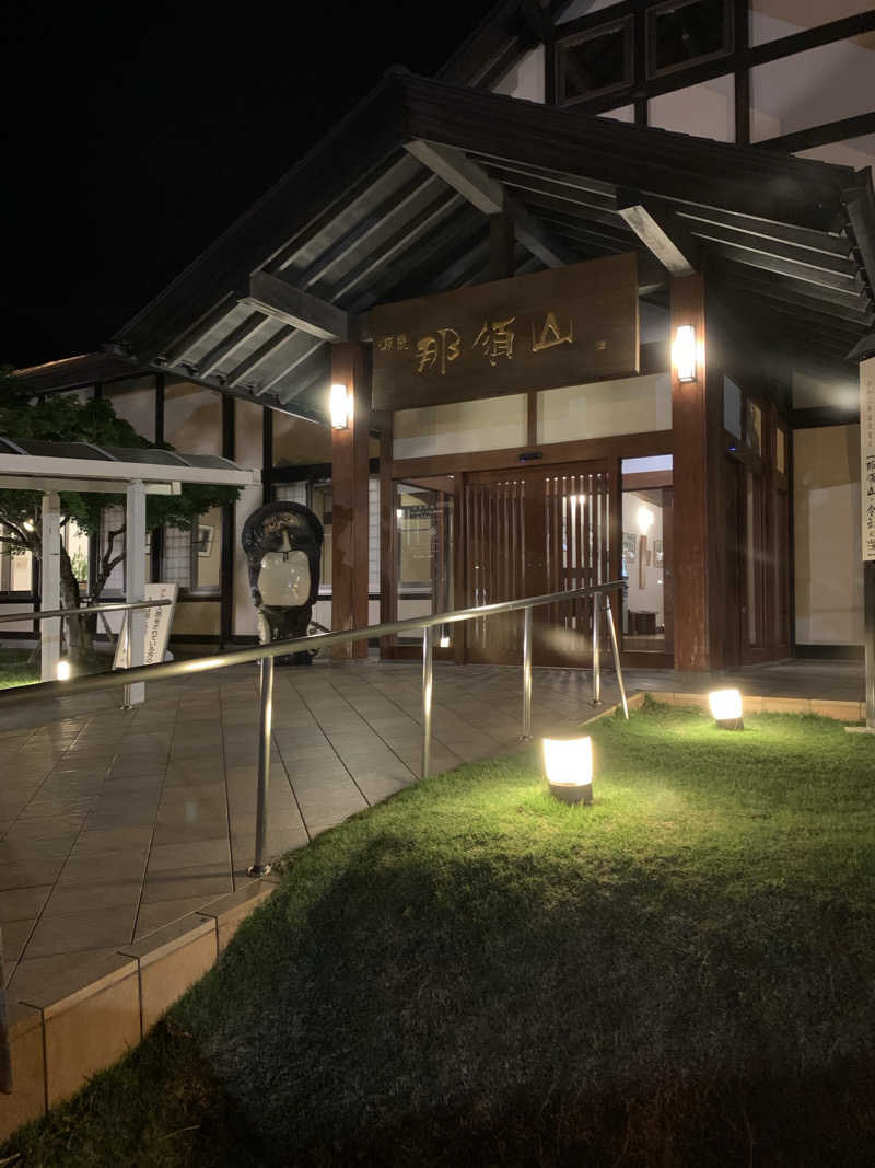 yuyanさんの源泉 那須山 令和の湯のサ活写真