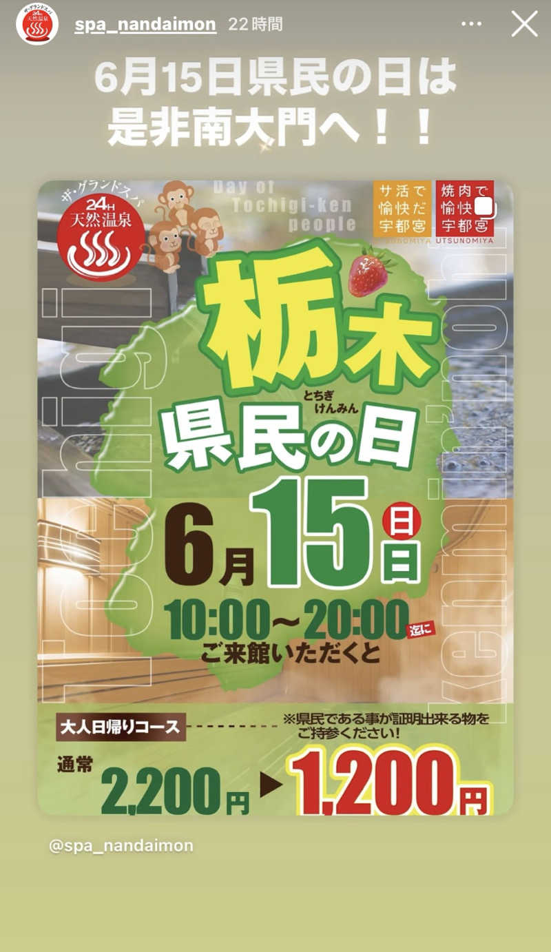 yuyanさんのザ・グランドスパ南大門のサ活写真