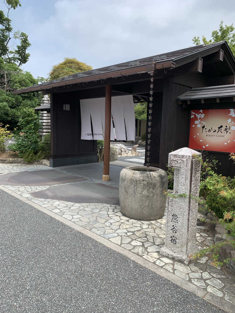 yuyanさんの花湯スパリゾートのサ活写真