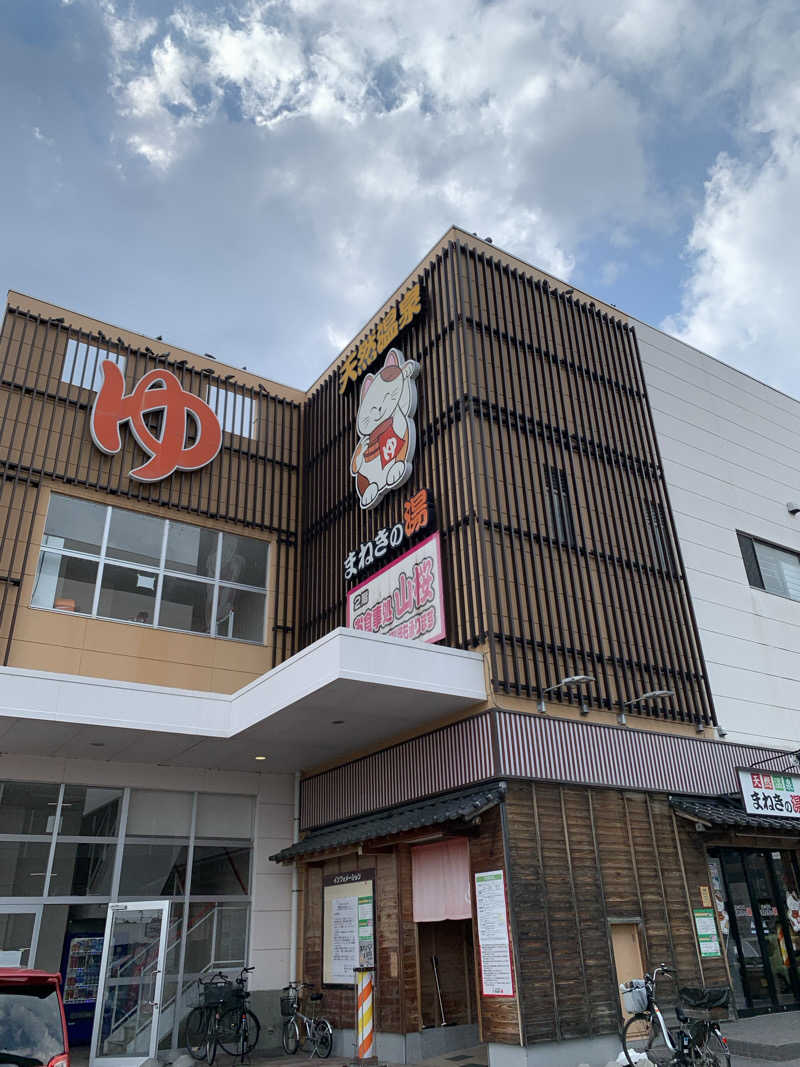 yuyanさんの郡山湯処 まねきの湯のサ活写真