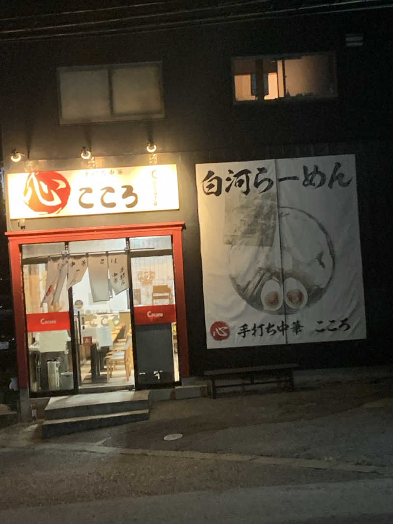 yuyanさんの宇都宮天然温泉 ベルさくらの湯のサ活写真