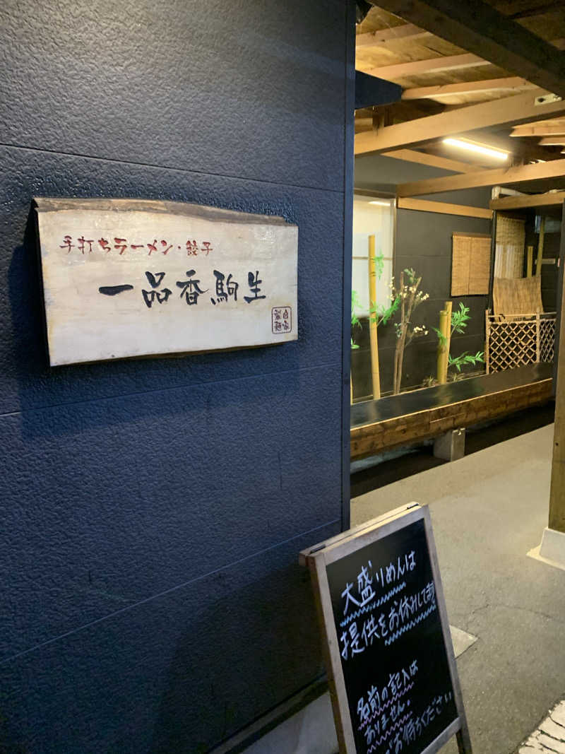 yuyanさんのスーパー銭湯コール宝木之湯のサ活写真