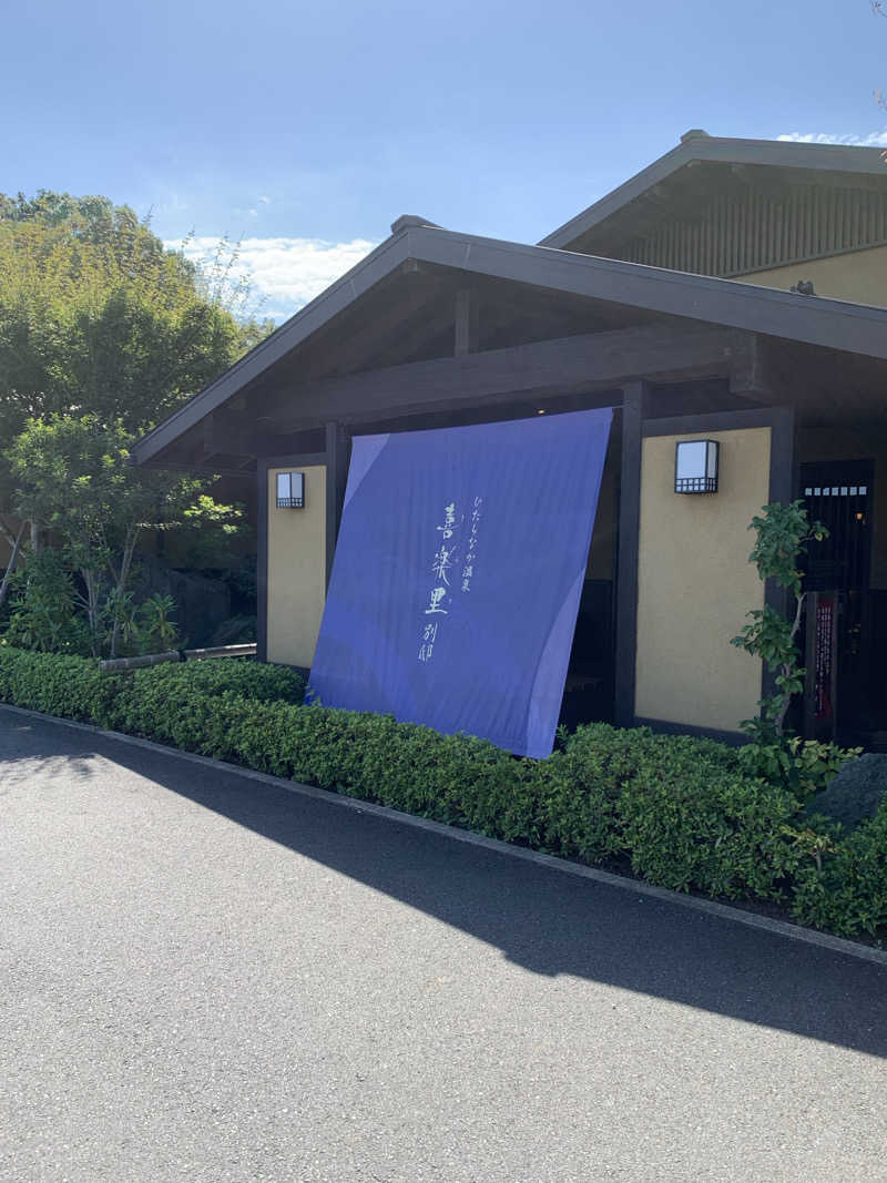 yuyanさんのひたちなか温泉 喜楽里別邸のサ活写真