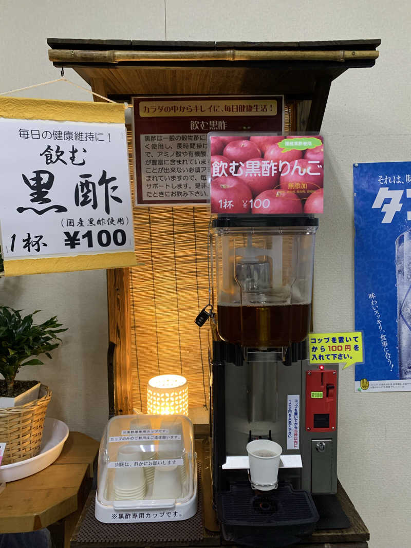 yuyanさんの那珂川温泉 皆幸乃湯・ホテルアライのサ活写真