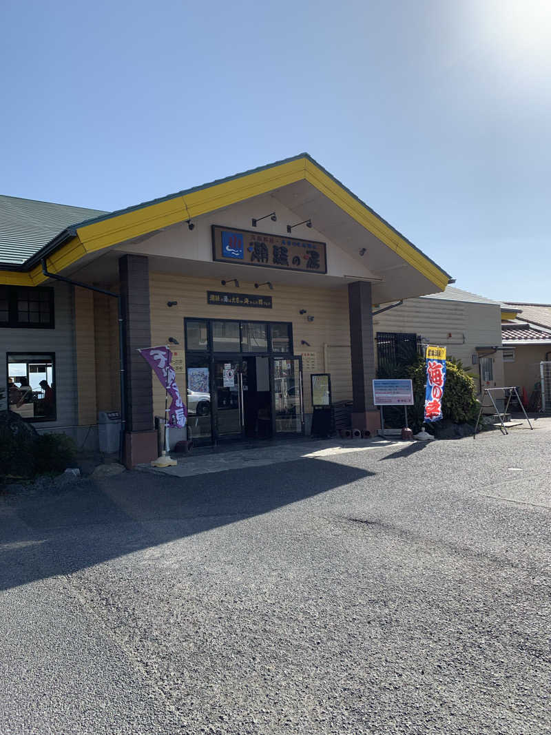 yuyanさんの潮騒の湯のサ活写真