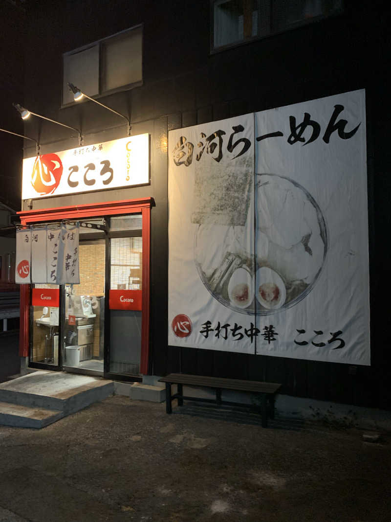 yuyanさんの極楽湯 宇都宮店のサ活写真