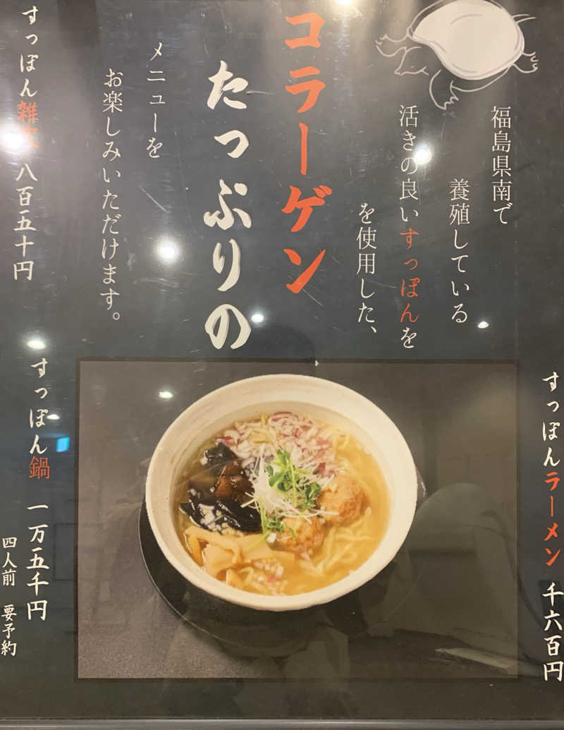 yuyanさんのスパホテルあぶくまのサ活写真