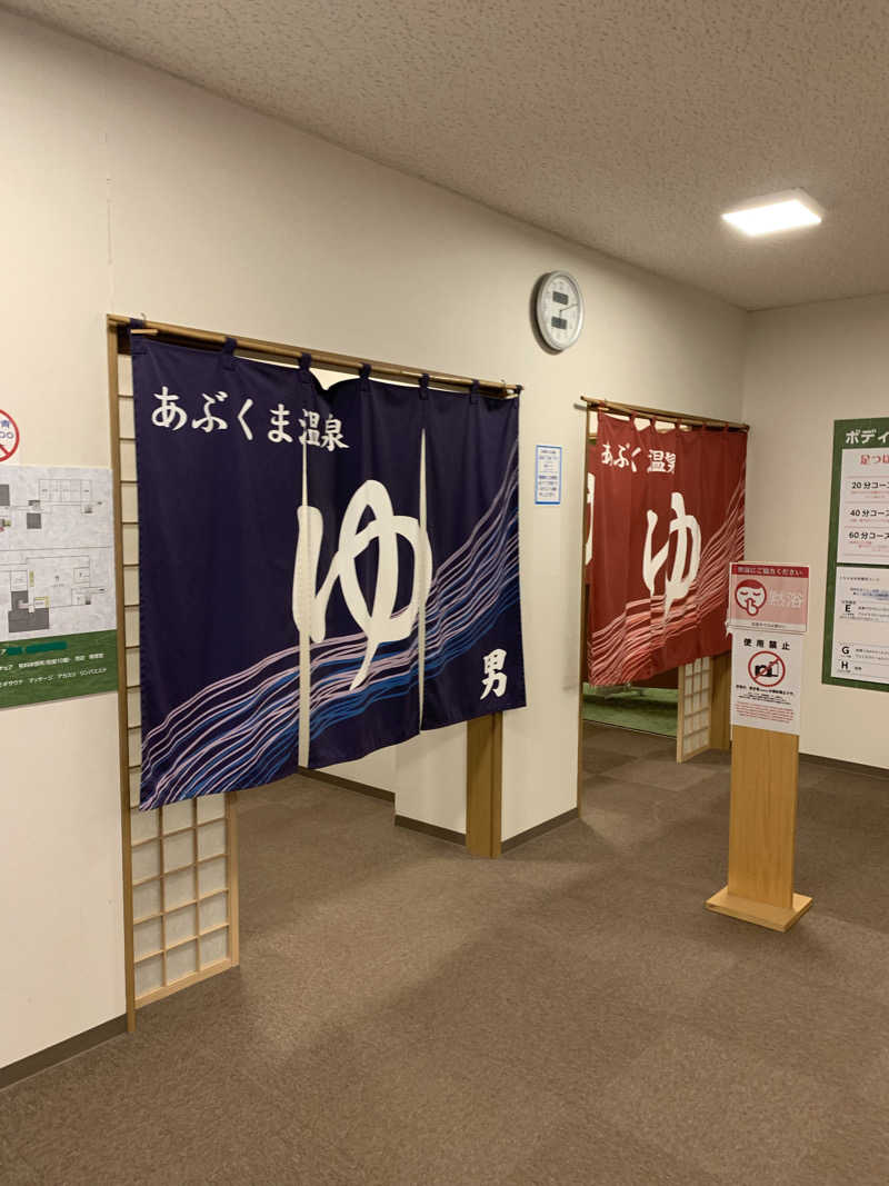 yuyanさんのスパホテルあぶくまのサ活写真