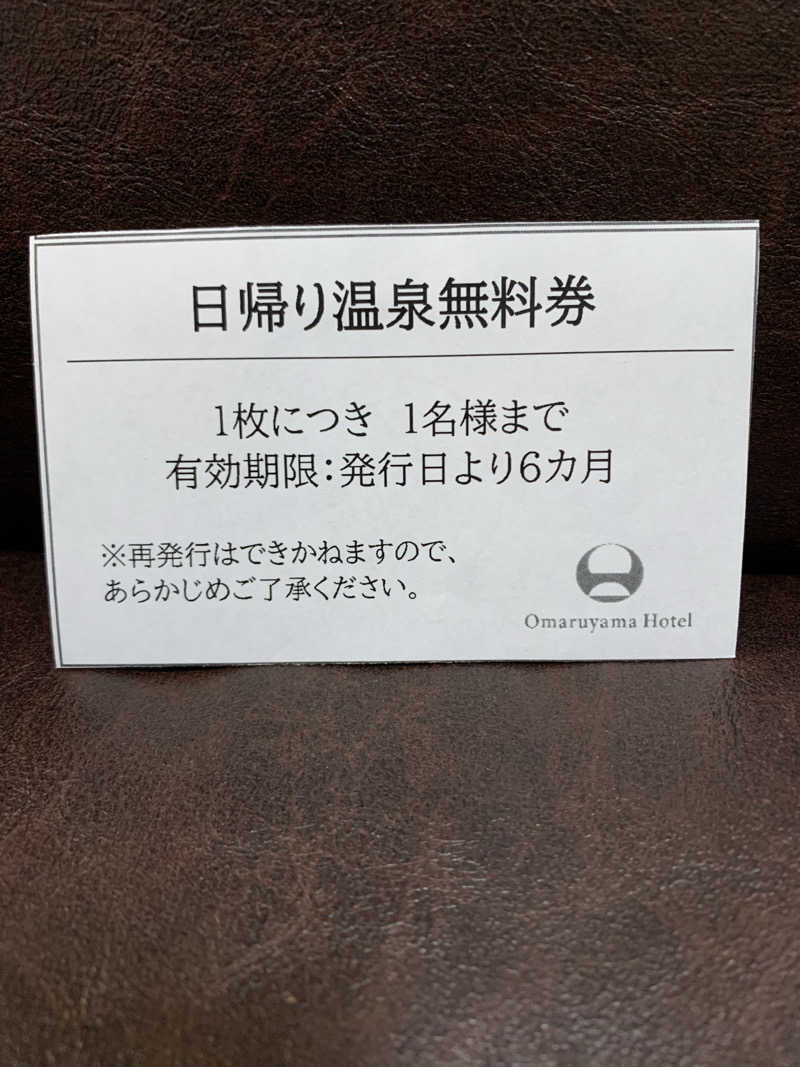 yuyanさんのお丸山ホテルのサ活写真