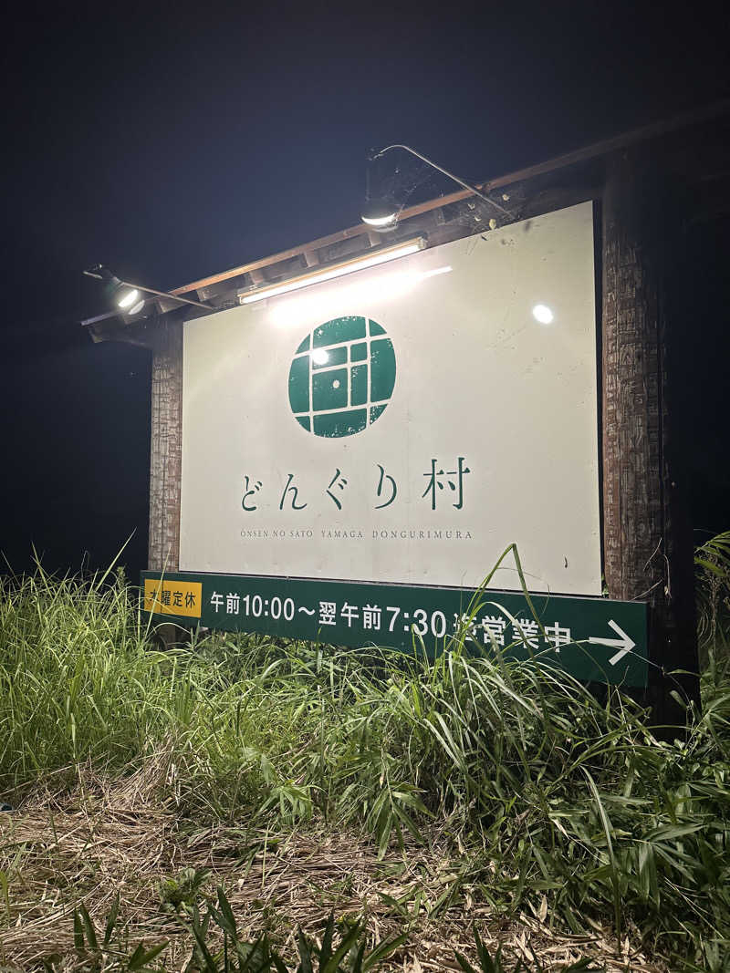 mikanikoさんの温泉の郷 山鹿どんぐり村のサ活写真