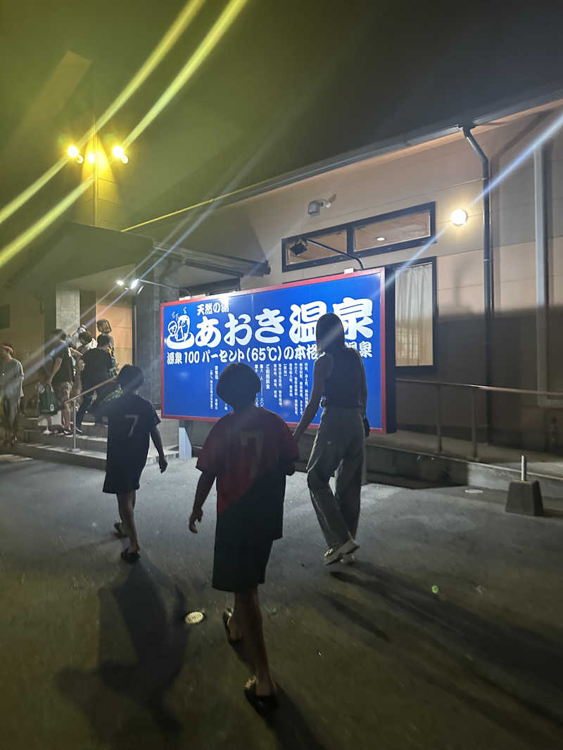 mikanikoさんの天然の湯 あおき温泉のサ活写真