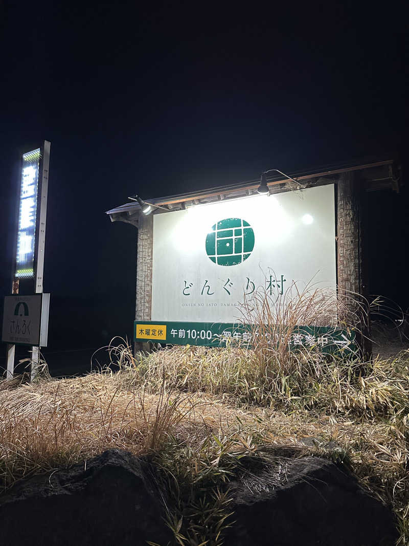 mikanikoさんの温泉の郷 山鹿どんぐり村のサ活写真