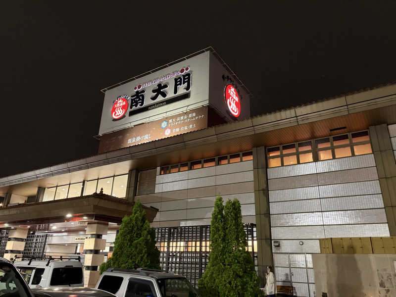 サウナ係長さんのザ・グランドスパ南大門のサ活写真