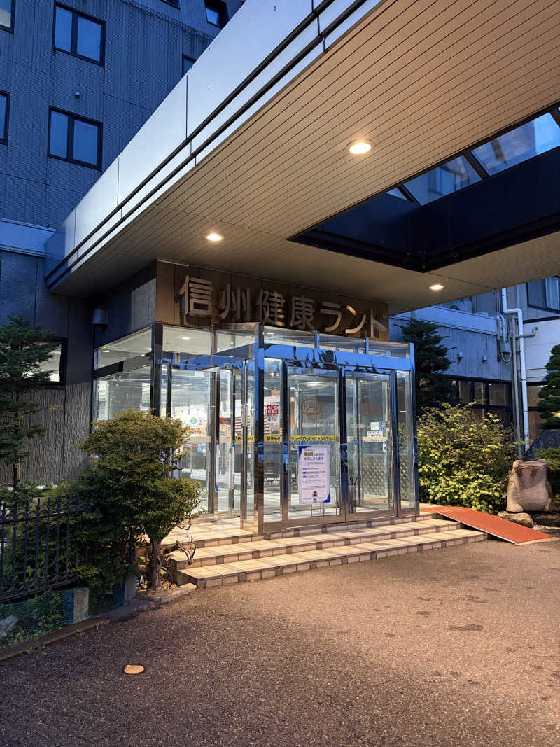 サウナ係長さんの信州健康ランドのサ活写真