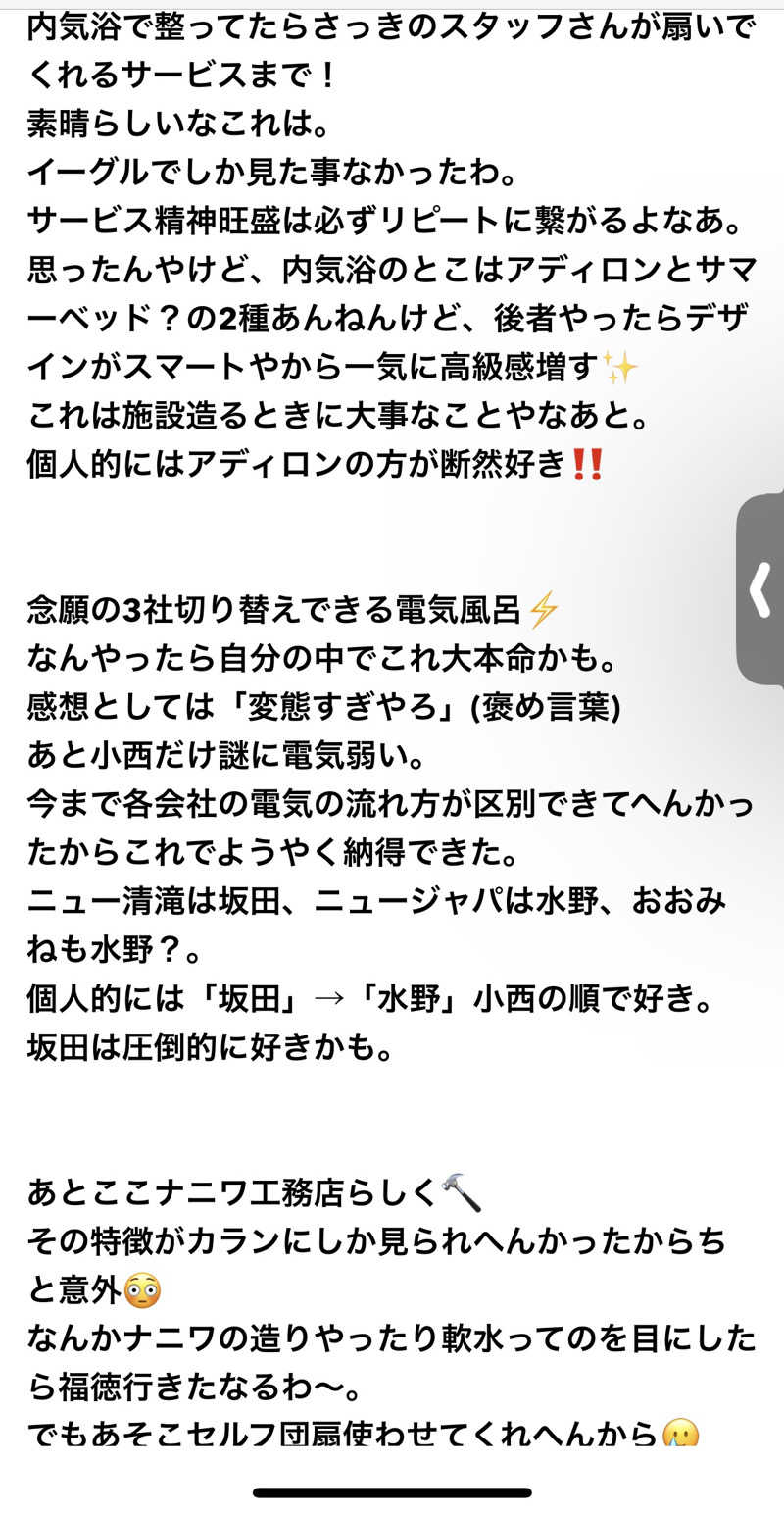 まるまる🐶さんの入船温泉のサ活写真