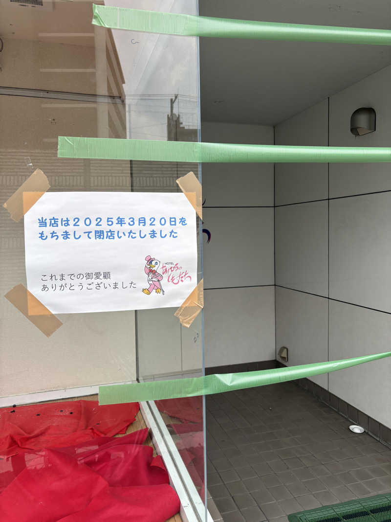 まるまる🐶さんのカプセルホテル朝日プラザ心斎橋のサ活写真