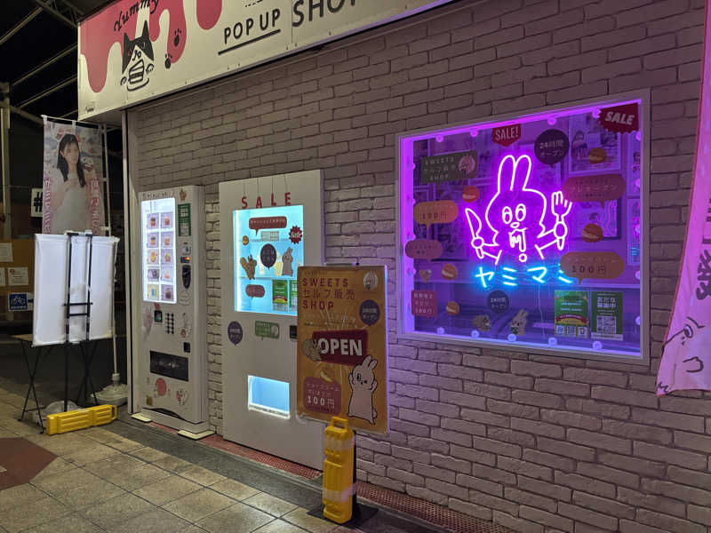 まるまる🐶さんのヘルシー温泉タテバのサ活写真