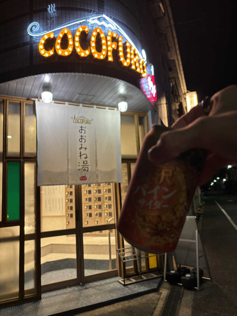 まるまる🐶さんのCOCOFURO おおみね湯のサ活写真