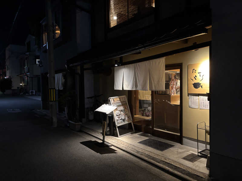 まるまる🐶さんの白山湯 高辻店のサ活写真