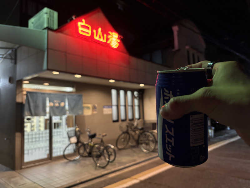 まるまる🐶さんの白山湯 高辻店のサ活写真