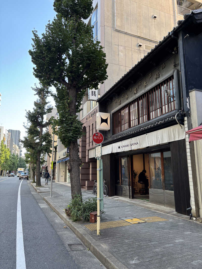 まるまる🐶さんのKIWAMI SAUNA 大須のサ活写真