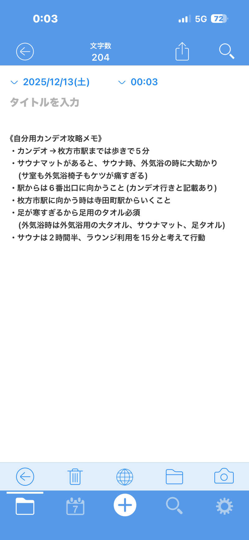 まるまる🐶さんのカンデオホテルズ大阪枚方のサ活写真
