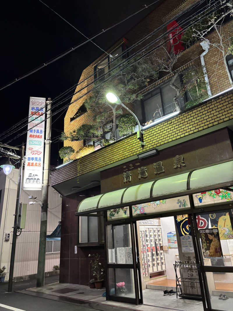 まるまる🐶さんのニュー清滝温泉のサ活写真