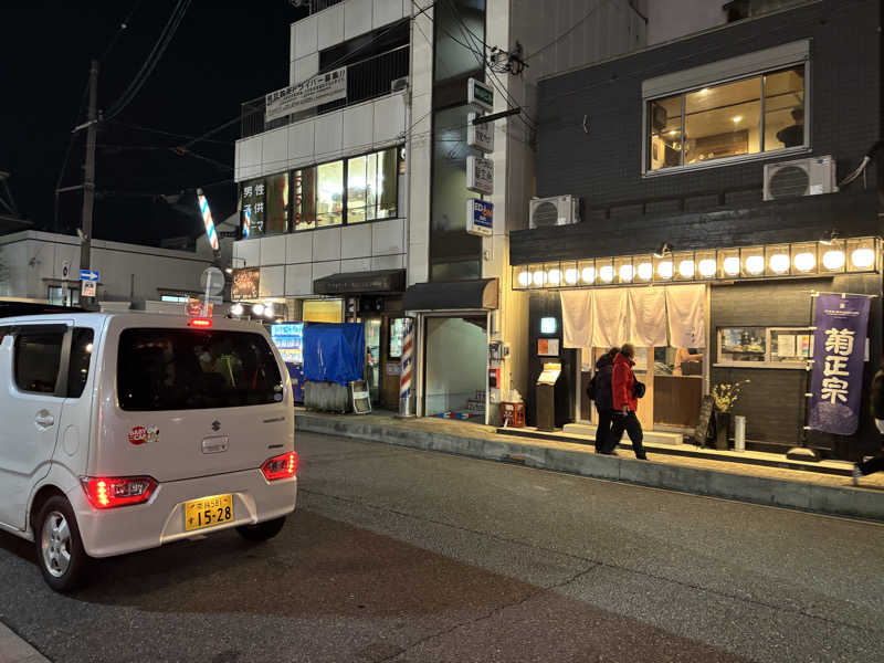 まるまる🐶さんの御所宝湯のサ活写真