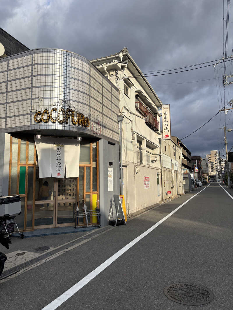 まるまる🐶さんのCOCOFURO おおみね湯のサ活写真