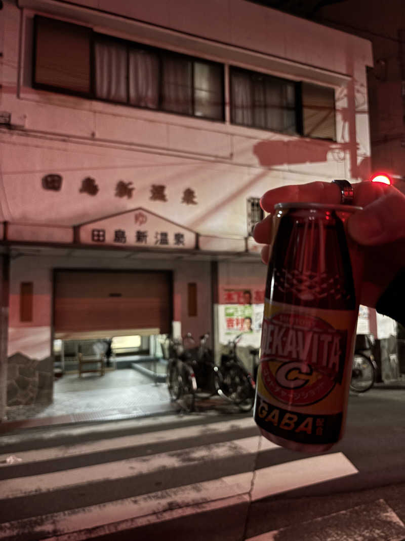 まるまる🐶さんの田島新温泉のサ活写真