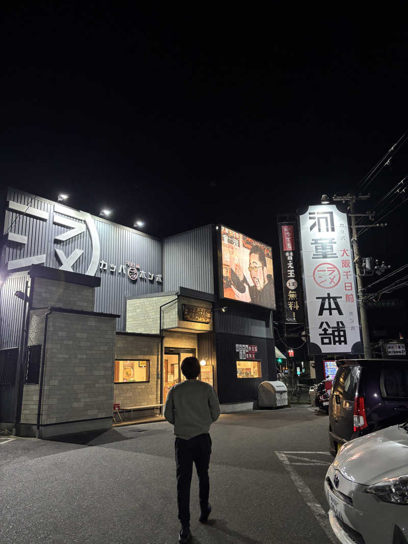 まるまる🐶さんの虹の湯大阪狭山店のサ活写真