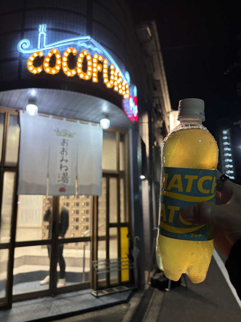 まるまる🐶さんのCOCOFURO おおみね湯のサ活写真