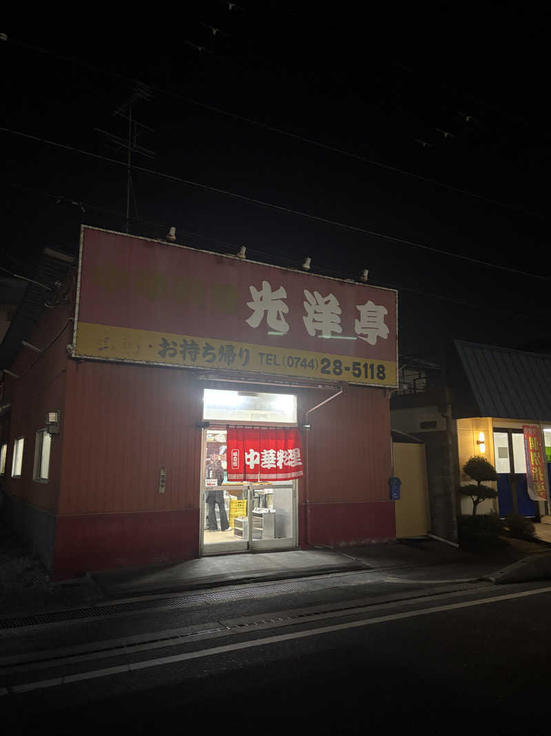 まるまる🐶さんのユートピア白玉温泉のサ活写真