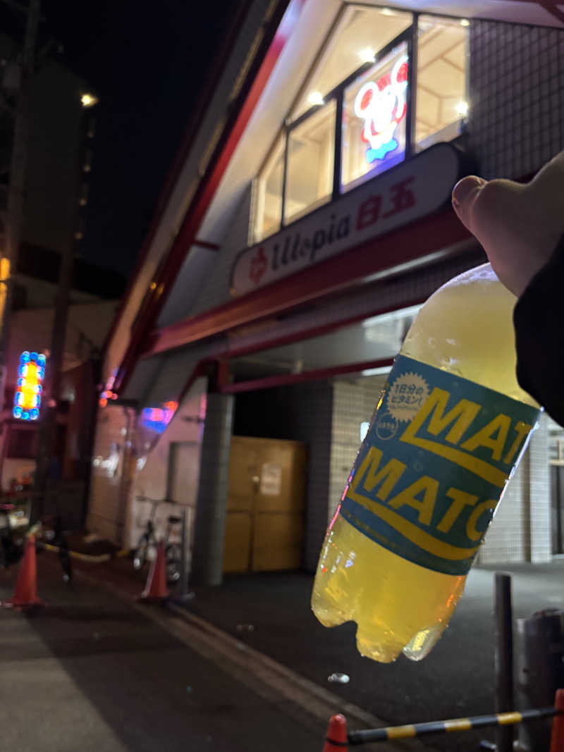 まるまる🐶さんのユートピア白玉温泉のサ活写真