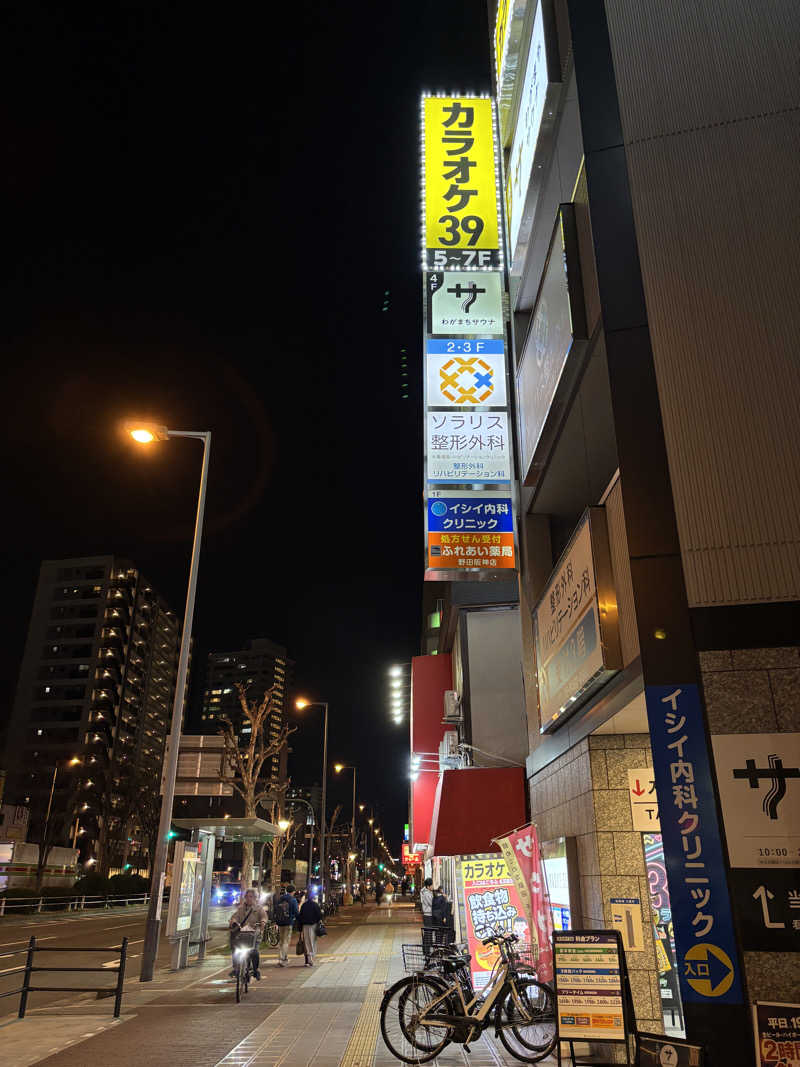 まるまる🐶さんのわがまちサウナ 大阪野田のサ活写真