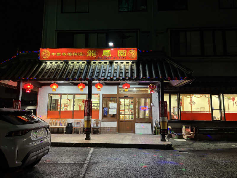 まるまる🐶さんの虹の湯 西大和店のサ活写真
