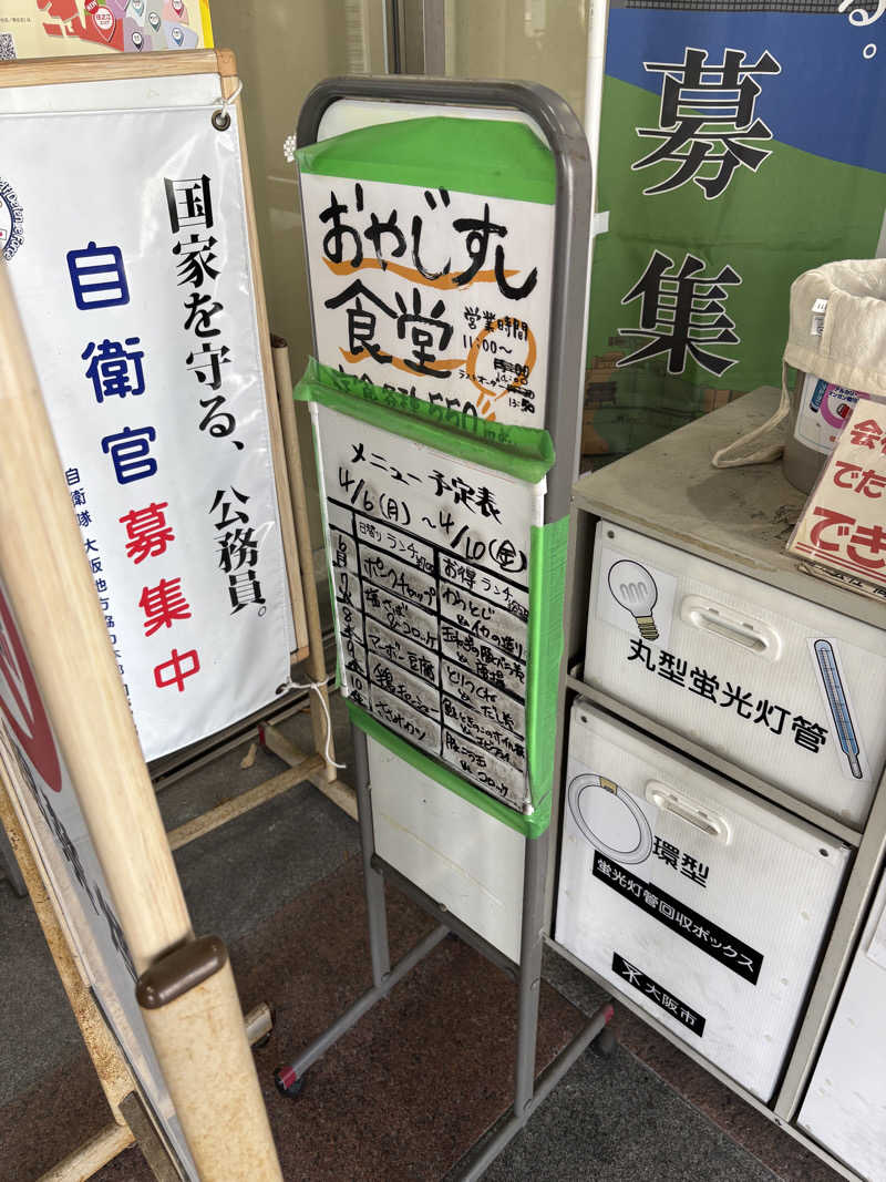 まるまる🐶さんの田島新温泉のサ活写真